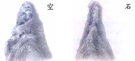 空形石形贪狼峰